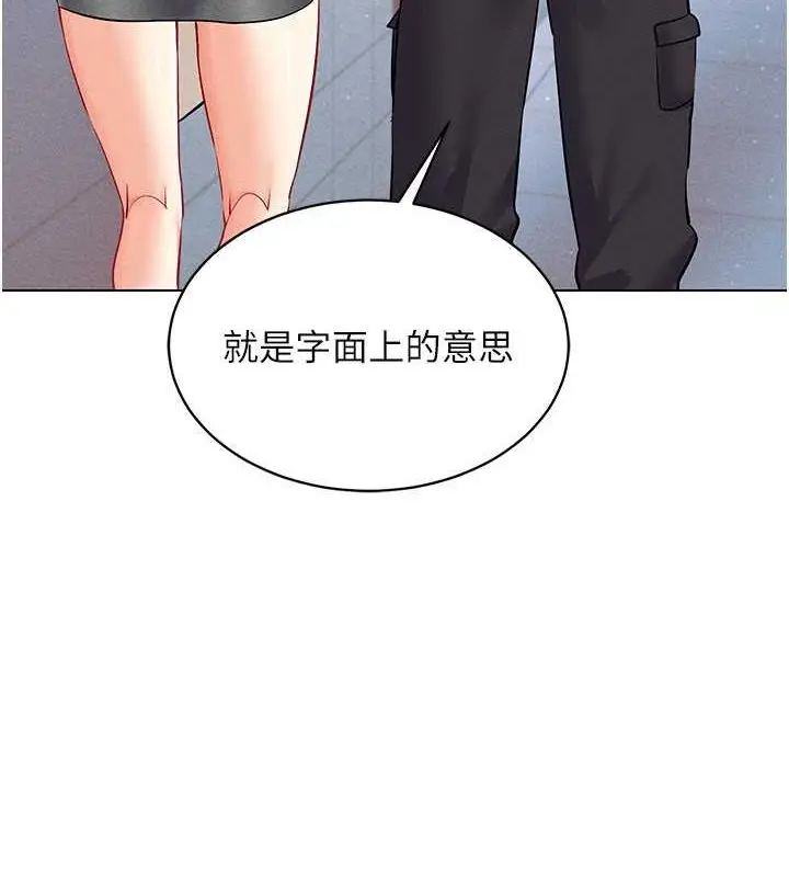 漫画《穿入VR成为性域猎人》第42话第12张图