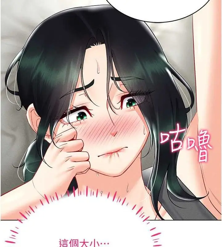 漫画《穿入VR成为性域猎人》第42话第124张图