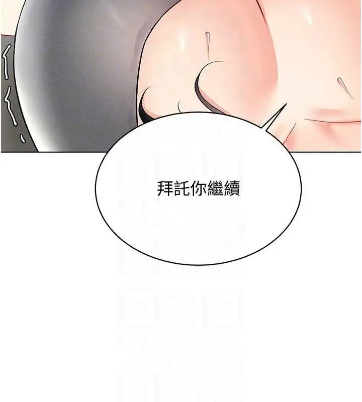 漫画《穿入VR成为性域猎人》第42话第127张图