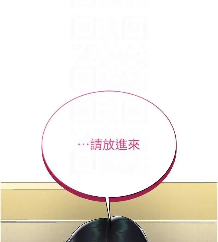 漫画《穿入VR成为性域猎人》第42话第128张图