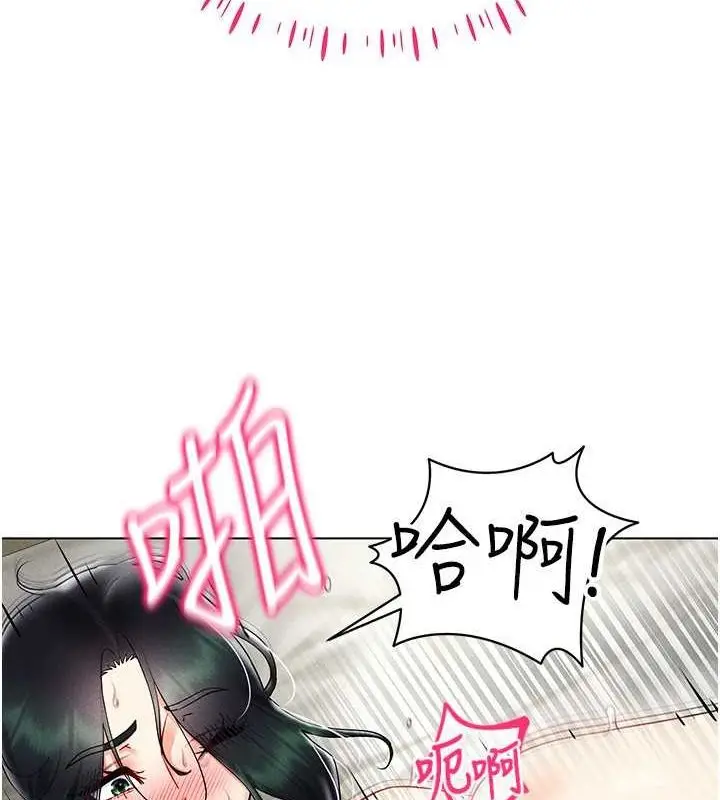 漫画《穿入VR成为性域猎人》第42话第131张图