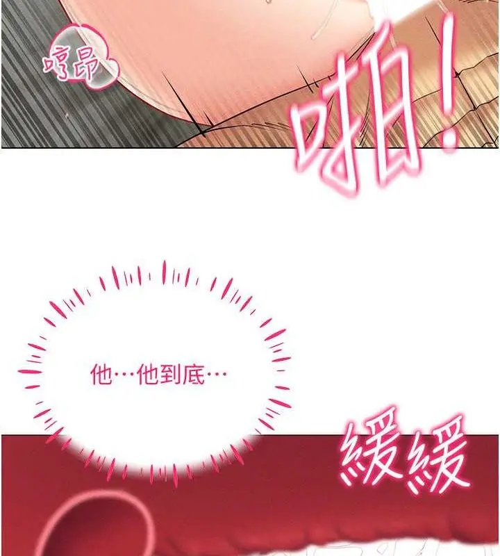漫画《穿入VR成为性域猎人》第42话第133张图