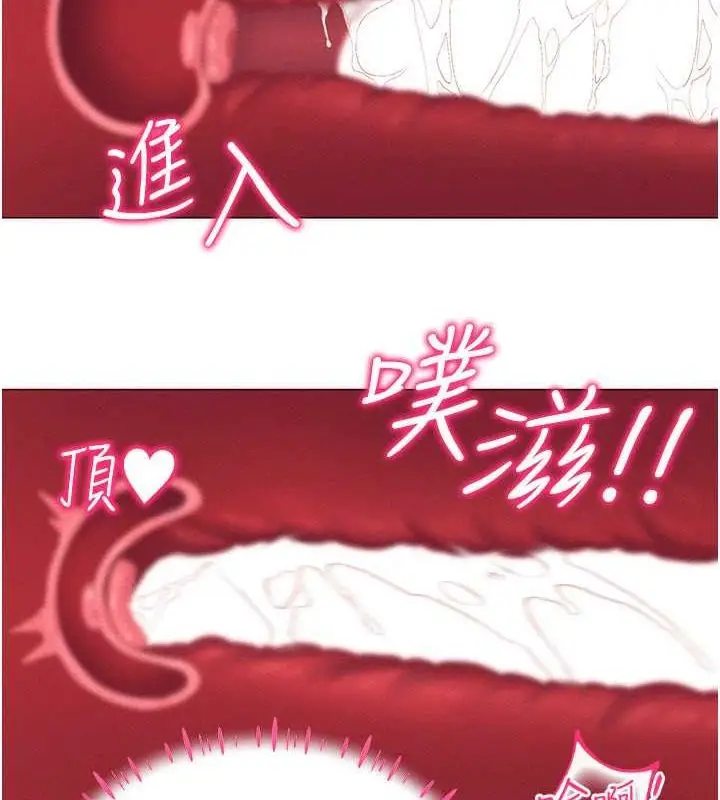 漫画《穿入VR成为性域猎人》第42话第134张图