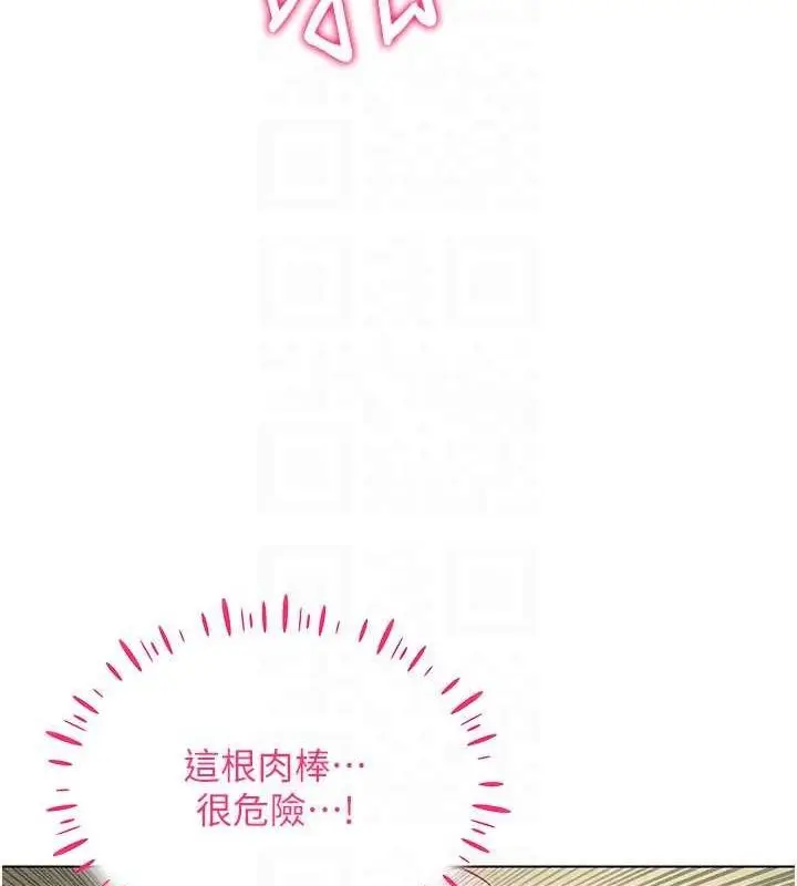 漫画《穿入VR成为性域猎人》第42话第137张图