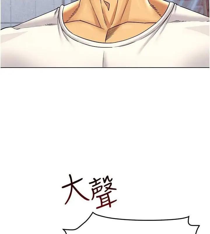 漫画《穿入VR成为性域猎人》第42话第14张图