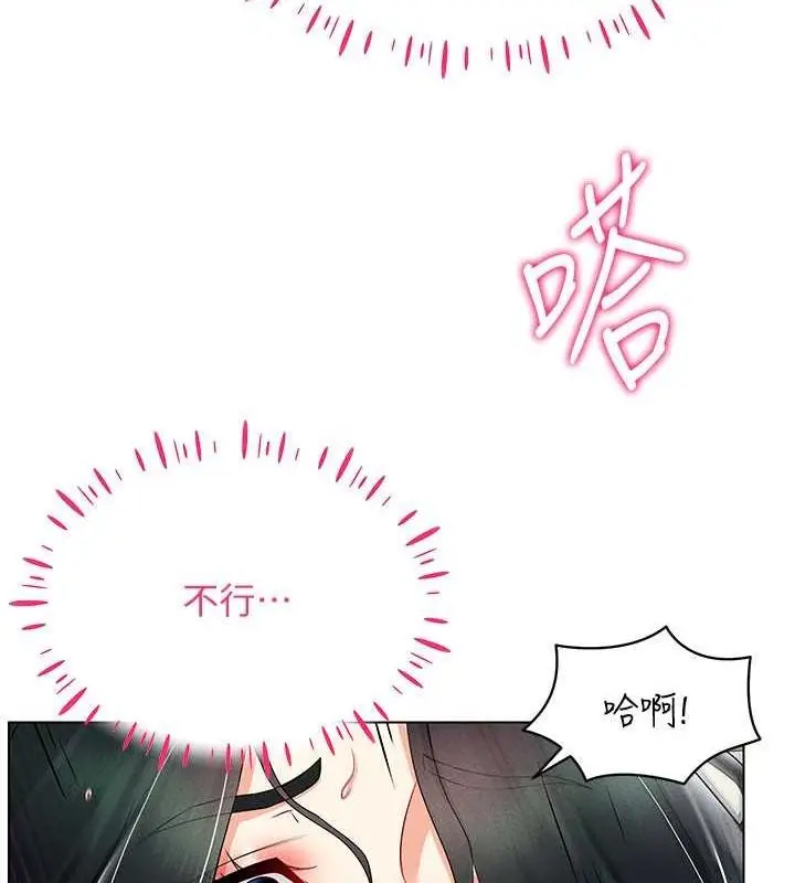 漫画《穿入VR成为性域猎人》第42话第140张图