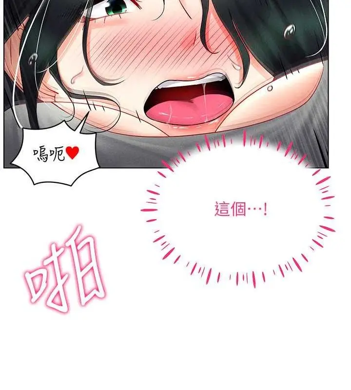 漫画《穿入VR成为性域猎人》第42话第141张图
