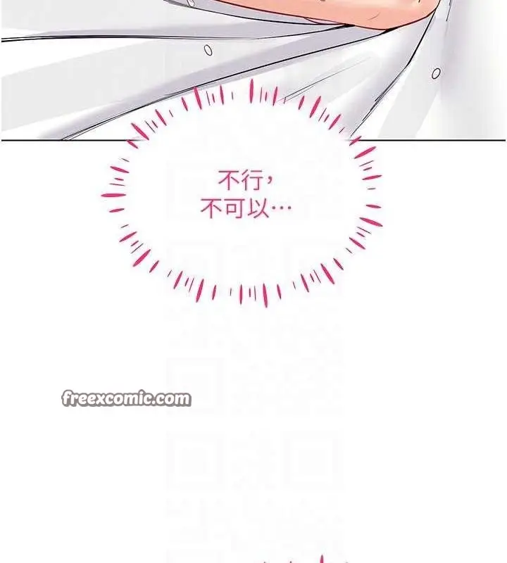 漫画《穿入VR成为性域猎人》第42话第147张图