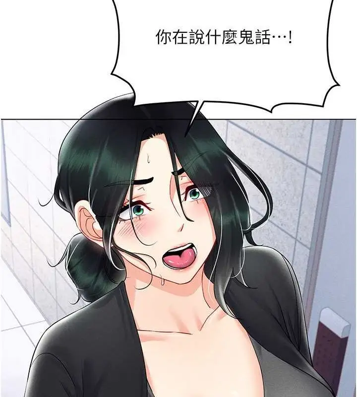 漫画《穿入VR成为性域猎人》第42话第15张图