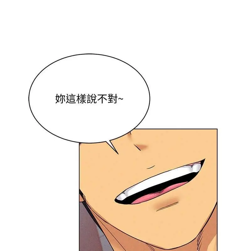 漫画《穿入VR成为性域猎人》第42话第17张图