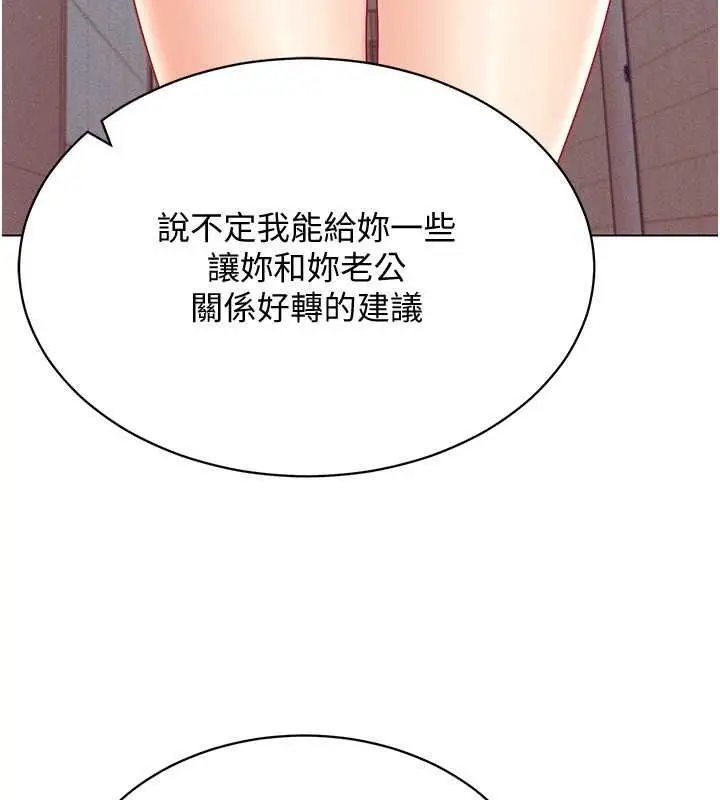 漫画《穿入VR成为性域猎人》第42话第20张图
