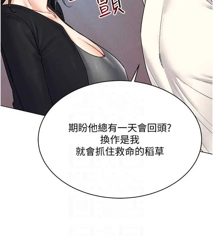 漫画《穿入VR成为性域猎人》第42话第22张图