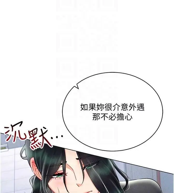 漫画《穿入VR成为性域猎人》第42话第23张图