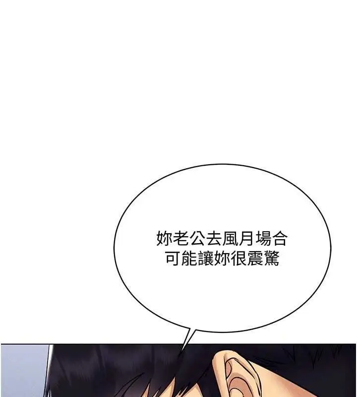 漫画《穿入VR成为性域猎人》第42话第26张图