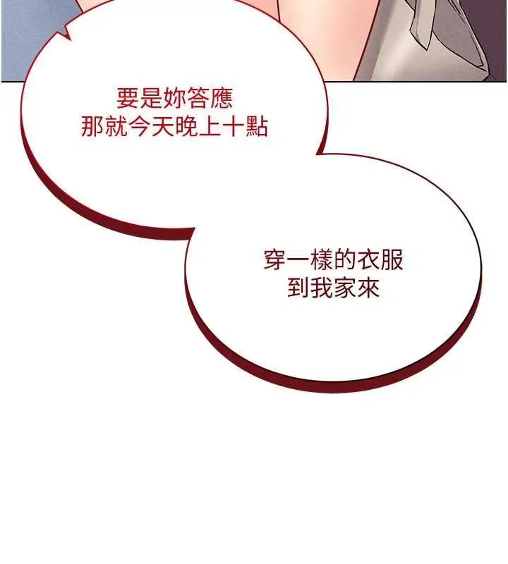 漫画《穿入VR成为性域猎人》第42话第30张图