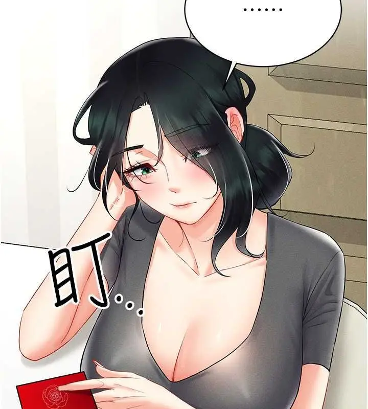 漫画《穿入VR成为性域猎人》第42话第34张图