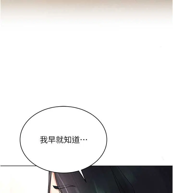 漫画《穿入VR成为性域猎人》第42话第37张图