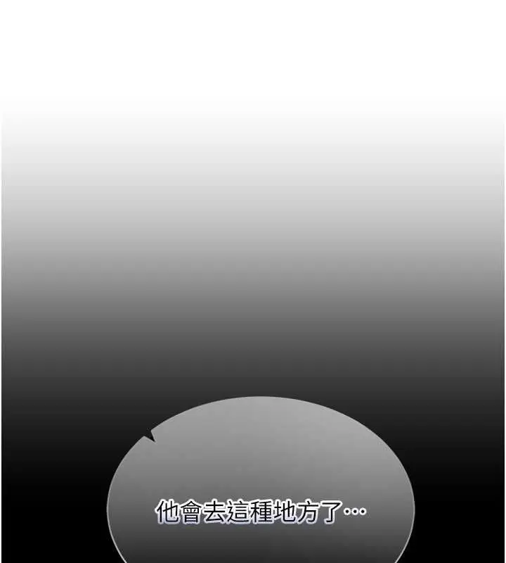 漫画《穿入VR成为性域猎人》第42话第39张图