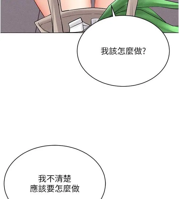 漫画《穿入VR成为性域猎人》第42话第4张图