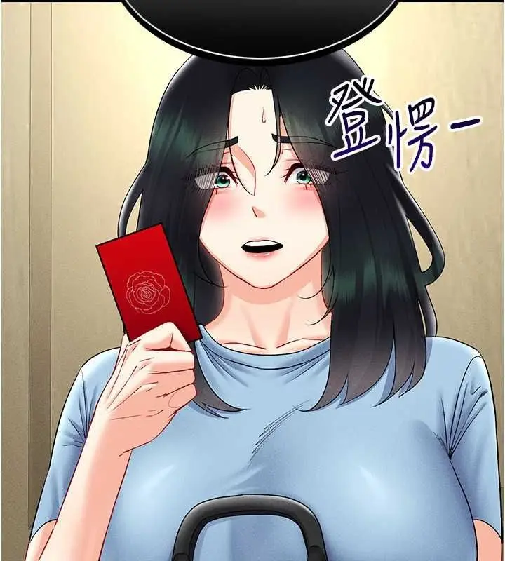漫画《穿入VR成为性域猎人》第42话第40张图