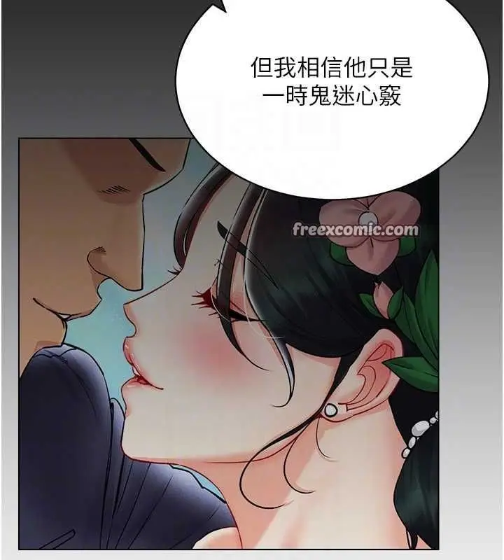 漫画《穿入VR成为性域猎人》第42话第42张图