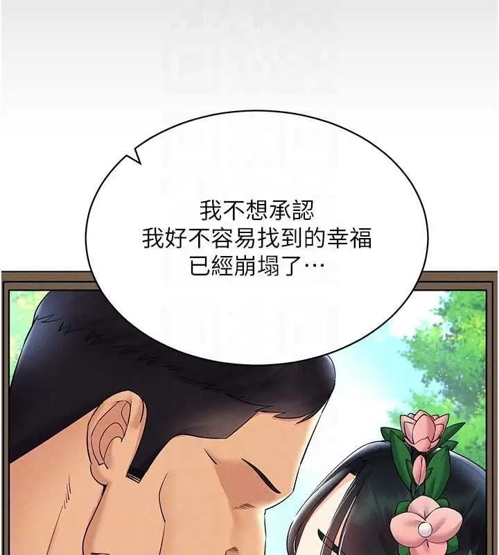 漫画《穿入VR成为性域猎人》第42话第43张图
