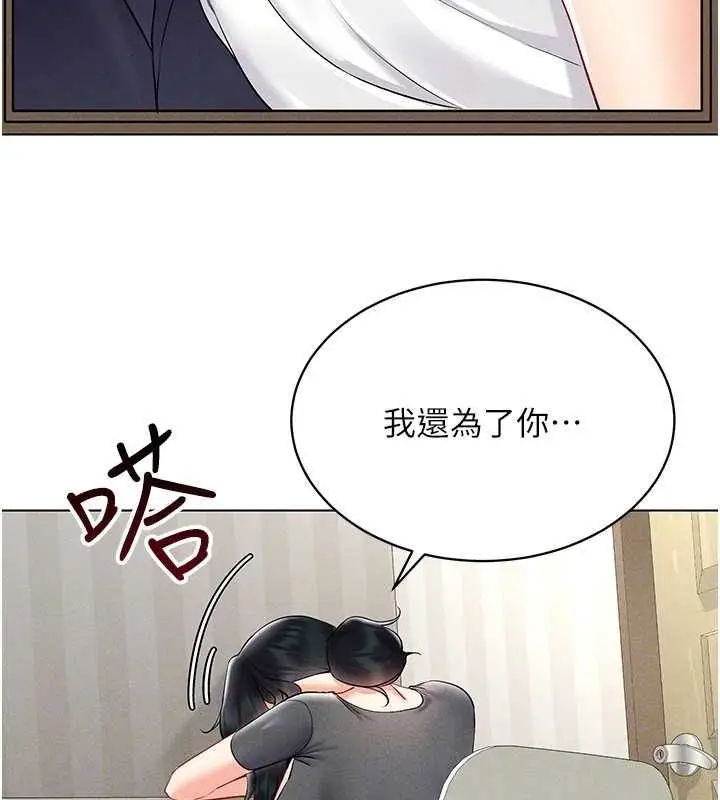 漫画《穿入VR成为性域猎人》第42话第45张图