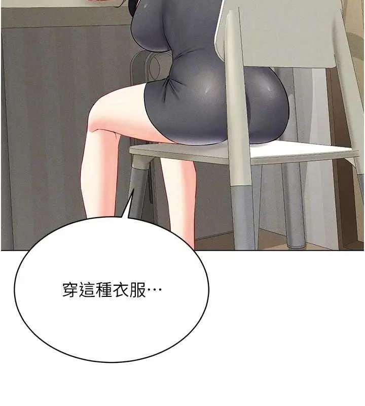 漫画《穿入VR成为性域猎人》第42话第46张图