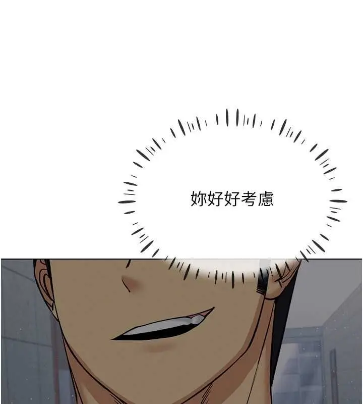 漫画《穿入VR成为性域猎人》第42话第47张图