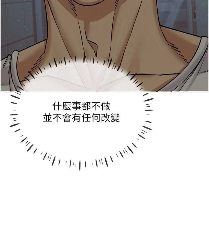 漫画《穿入VR成为性域猎人》第42话第48张图