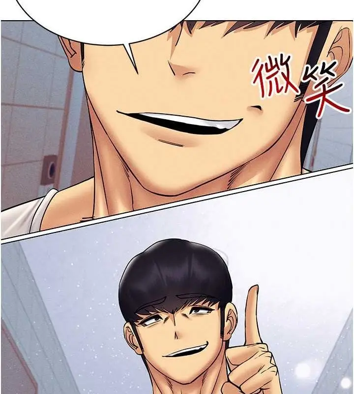 漫画《穿入VR成为性域猎人》第42话第5张图