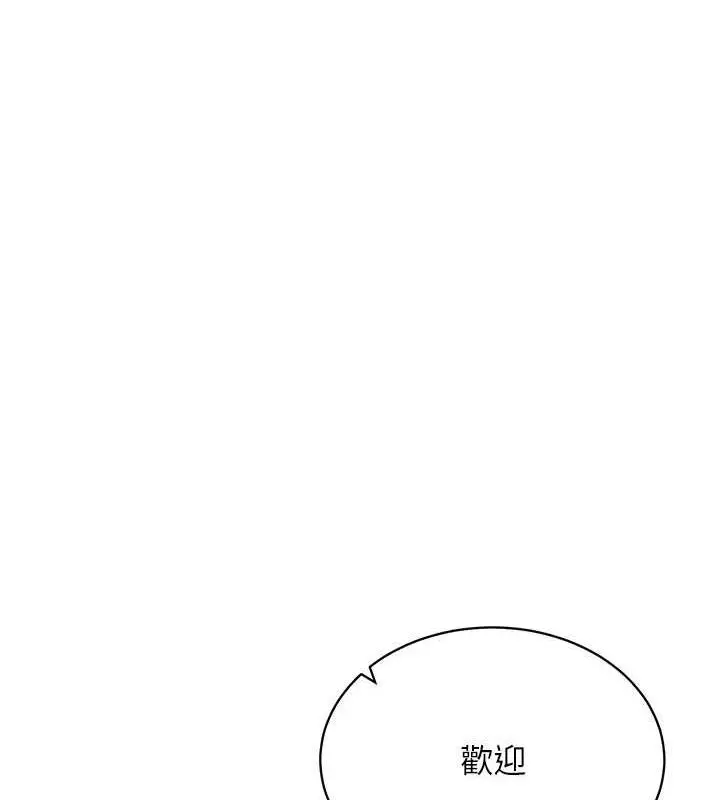 漫画《穿入VR成为性域猎人》第42话第52张图