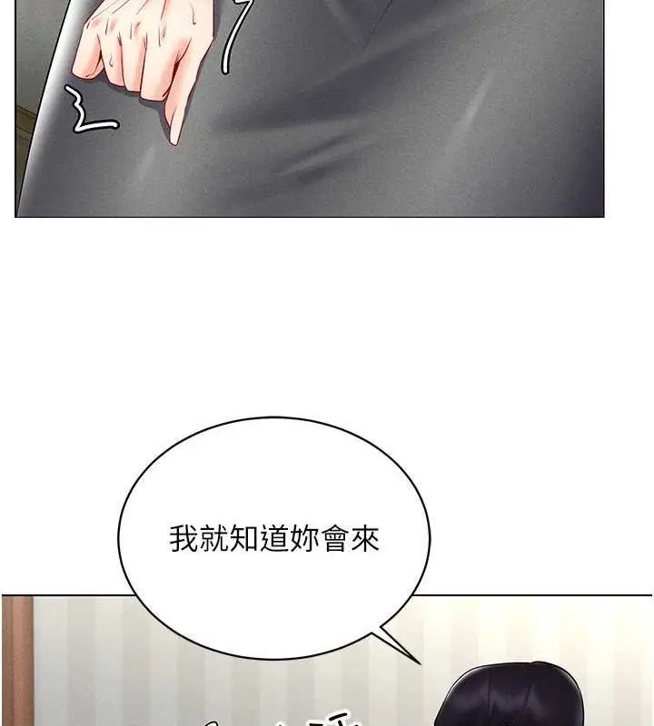 漫画《穿入VR成为性域猎人》第42话第58张图