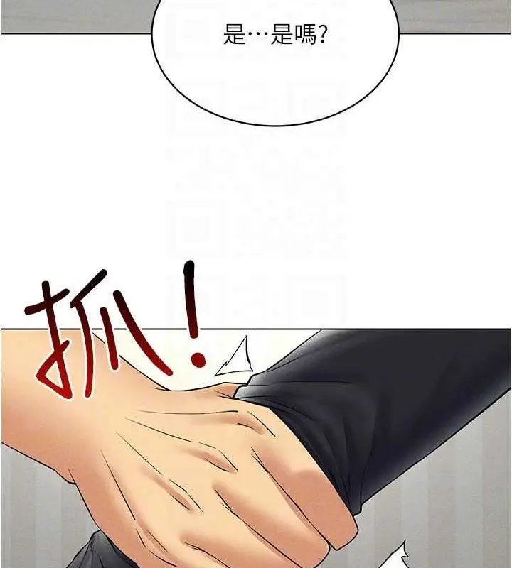 漫画《穿入VR成为性域猎人》第42话第60张图