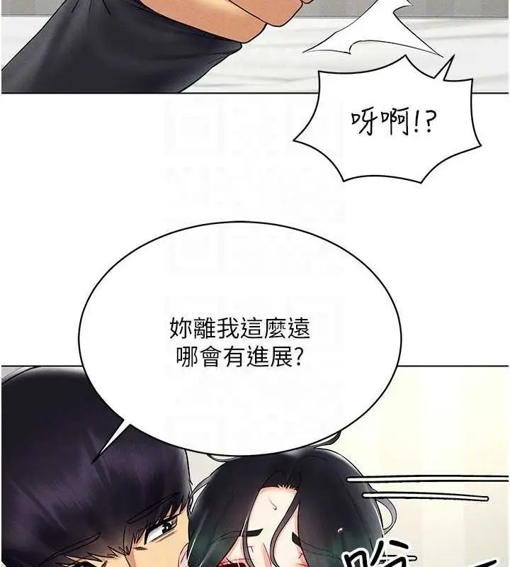 漫画《穿入VR成为性域猎人》第42话第61张图