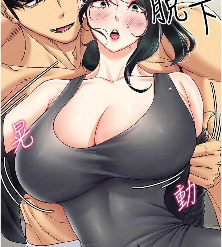 漫画《穿入VR成为性域猎人》第42话第62张图
