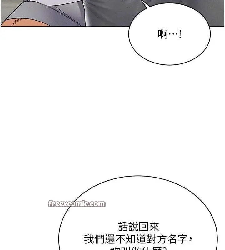 漫画《穿入VR成为性域猎人》第42话第63张图