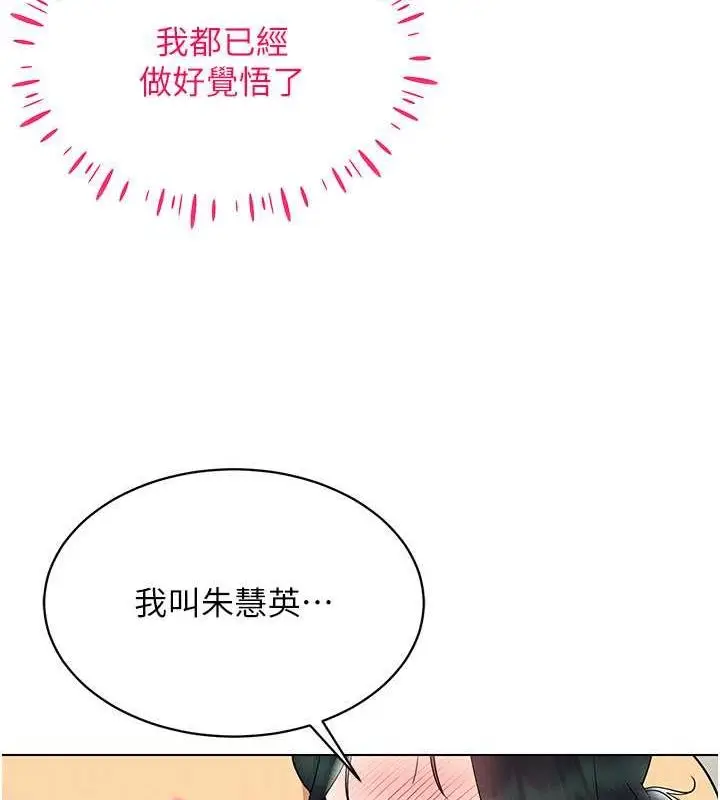 漫画《穿入VR成为性域猎人》第42话第65张图