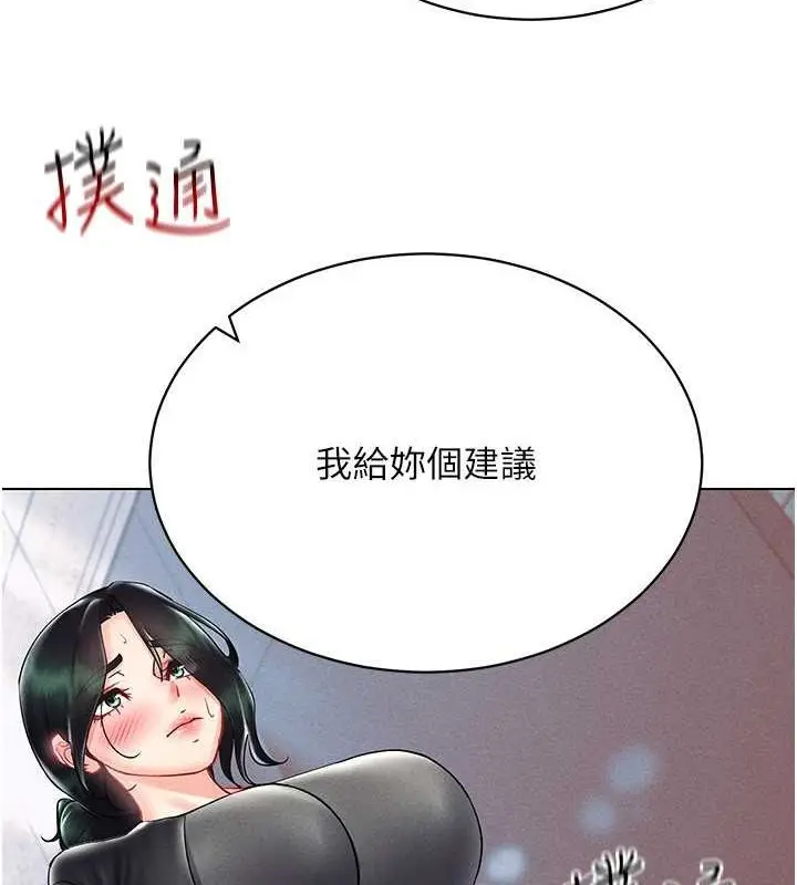 漫画《穿入VR成为性域猎人》第42话第7张图