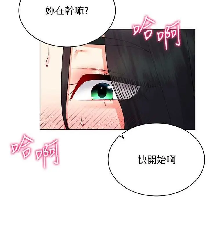漫画《穿入VR成为性域猎人》第42话第71张图