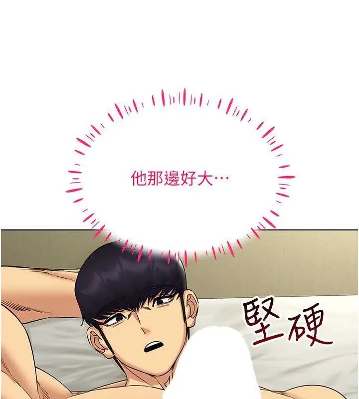 漫画《穿入VR成为性域猎人》第42话第72张图