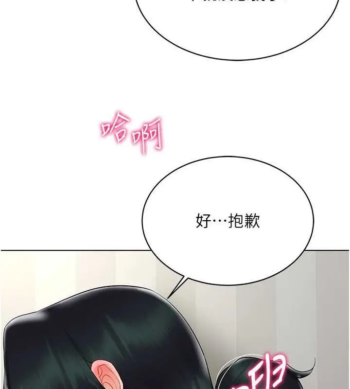 漫画《穿入VR成为性域猎人》第42话第74张图