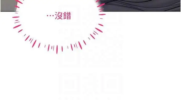 漫画《穿入VR成为性域猎人》第42话第76张图