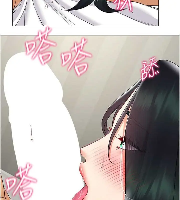 漫画《穿入VR成为性域猎人》第42话第80张图
