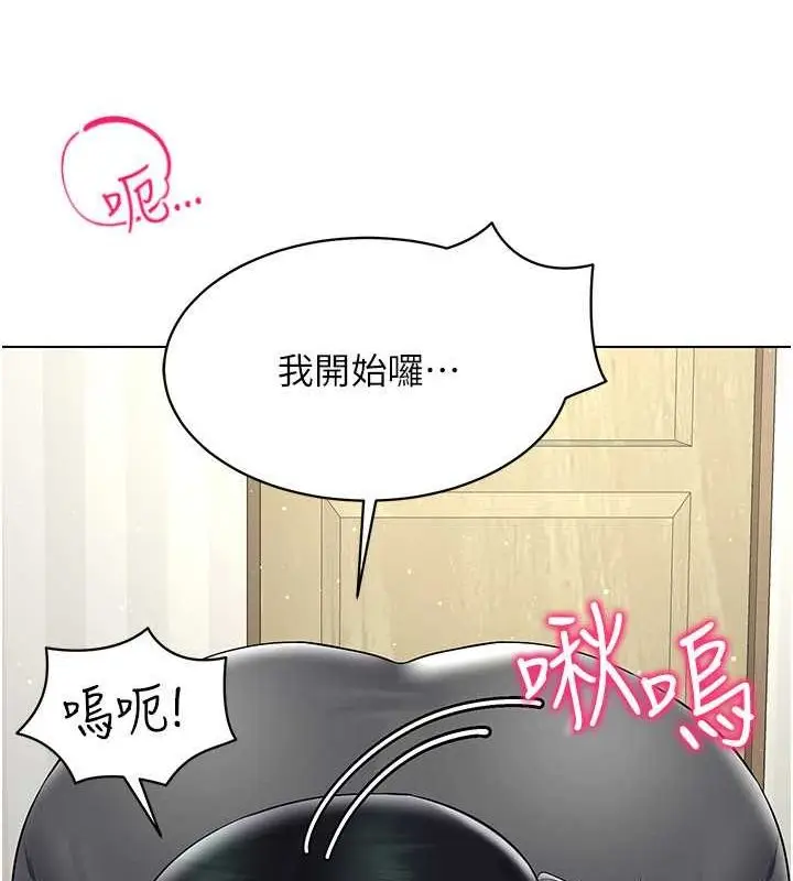 漫画《穿入VR成为性域猎人》第42话第83张图