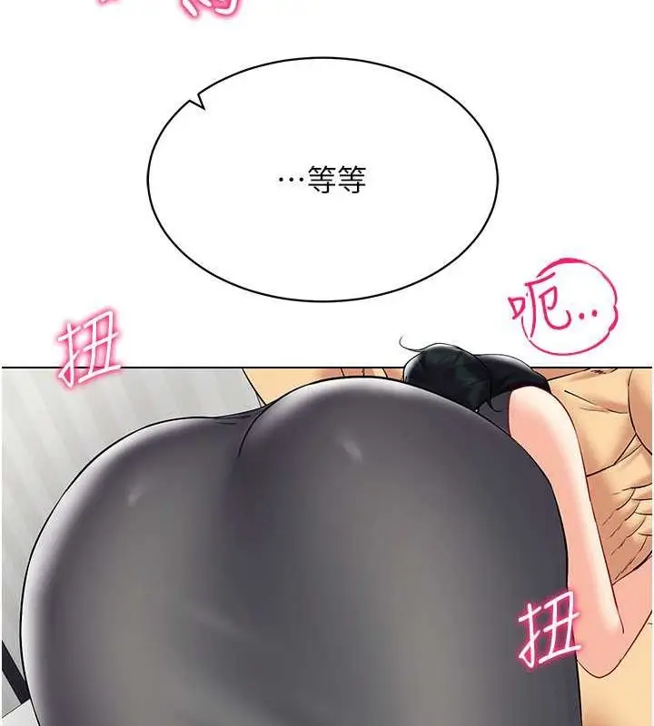 漫画《穿入VR成为性域猎人》第42话第87张图