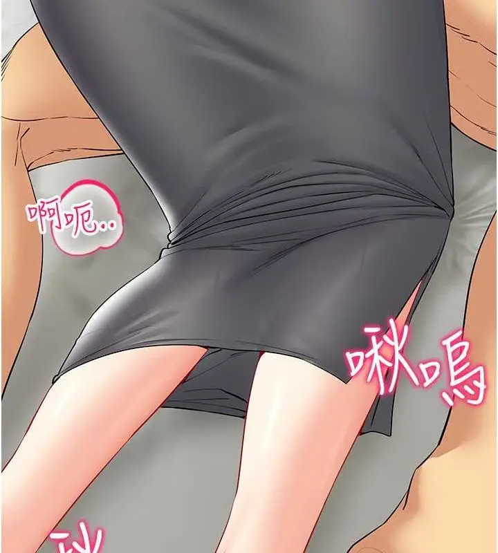 漫画《穿入VR成为性域猎人》第42话第88张图