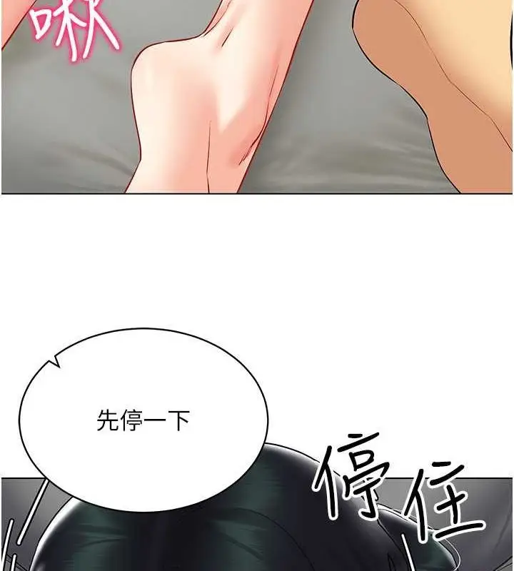 漫画《穿入VR成为性域猎人》第42话第89张图
