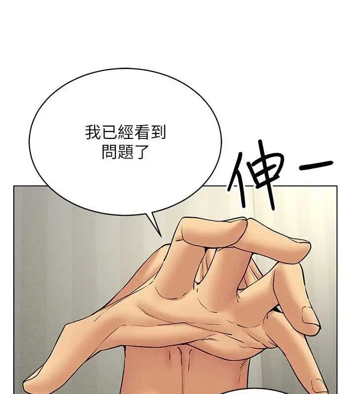 漫画《穿入VR成为性域猎人》第42话第94张图