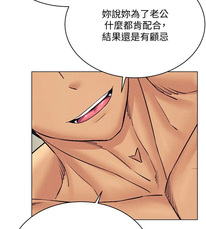 漫画《穿入VR成为性域猎人》第43话第105张图